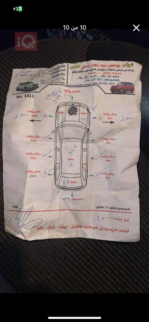 car image